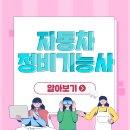 최신자동차정비 이미지