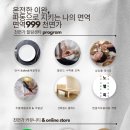 유니웰힐링센터