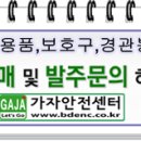 가자안전센터 - 강서구 화곡로20길 27 | 가자안전센터