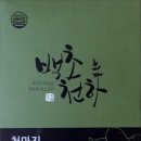 천마영농조합법인 이미지