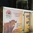 백번고기집본점 이미지