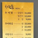 연지추어탕 이미지