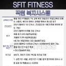 에스핏 피트니스 시청3호점 이미지