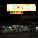 자인숯불촌 이미지