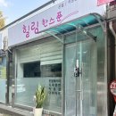 동춘역 4번출구 이미지