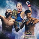 아마존 프라임, ONE FC 버리고 UFC 선택? 이미지