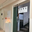 바른왁싱 노원점 | 노원역 왁싱의 새로운 기준, 바른왁싱 노원점에서 느낀 솔직 후기