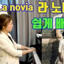La novia (라 노비아) 이미지