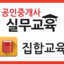 미래공인중개사 이미지