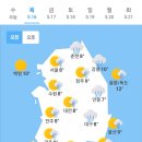 오늘의 날씨🌞☔️☃️, 2024년 5월 16일 목요일 이미지