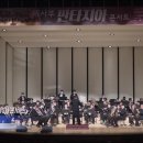 윈드오케스트라 판타지아콘서트 이미지