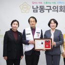 남동구의회 이미지
