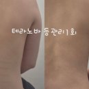 뷰티어나블 네이버블로그