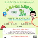 맑은누리작은도서관 이미지