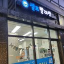 런드리업코인세탁소