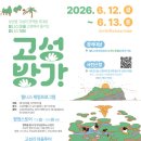 고성리-14 네이버블로그