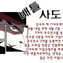 -RENGE†의 두번째 글- 걸리버여행기로 보는 원피스 . 이미지