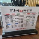 통뼈 감자탕 자인점 이미지