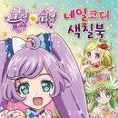 네일코디