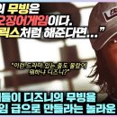 무빙의 작품성 확인한 북미 매체들이 디즈니에게 당장 넷플릭스처럼 옴직이라고 하자, 65개국에 뿌려 버린 디즈니 상황 이미지