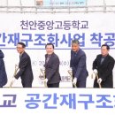 천안중앙고등학교 이미지