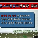 더존 스크린골프 이미지