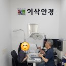 이삭안경 이미지