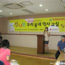 우리 역사교실 이미지