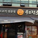 부드럽소 이미지