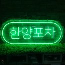 한양마차 - 춘천시 | 한양마차