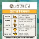 제생당한약 이미지