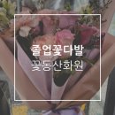 영신꽃화원