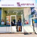 강남새천년온누리약국 이미지