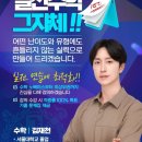 양평큐이엠학원