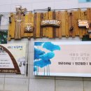 고려녹야원