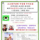고고 장구 교실 이미지