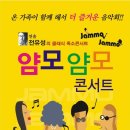 얌모얌모 Daum카페