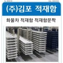 화물차적재함문짝 트럭적재함문짝 자동차문짝 화물차문짝 중고차문짝 적재함문짝 적재함날개적재함수리 적재함교체 봉고3적재함문짝 포터2적재함문짝 이미지