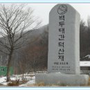 제155차 한백정기산행-김천대덕산 이미지