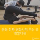 엠알티핏 잠실점 이미지