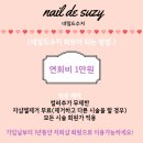 네일드수지