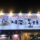 제주애올레