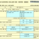 이로운법무사김세현사무소