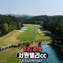 서원밸리 대식당(서원레저) | LPGA와 KPGA가 모두 열리는 서원밸리cc 알아보기