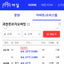 과천미래공인중개사사무소 이미지