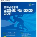 아이디어 스포츠 이미지