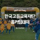 목포역 LG빌딩앞 | 파티플래너와 함께하는 팀빌딩 행사기획은 왜 다를까?