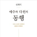 성서유통주 이미지
