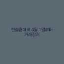 (주)한솔홈데코