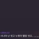 어서사나 이미지